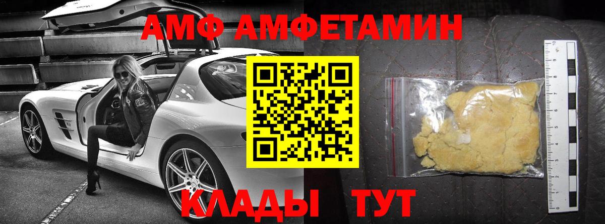 АМФЕТАМИН 98%  Вход с VPN  Иваново 