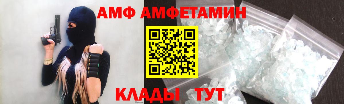 Амфетамин 97% Иваново