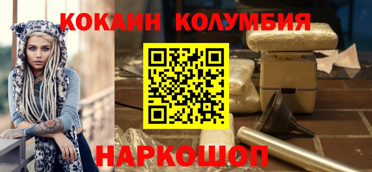 КОКАИН 97% Иваново