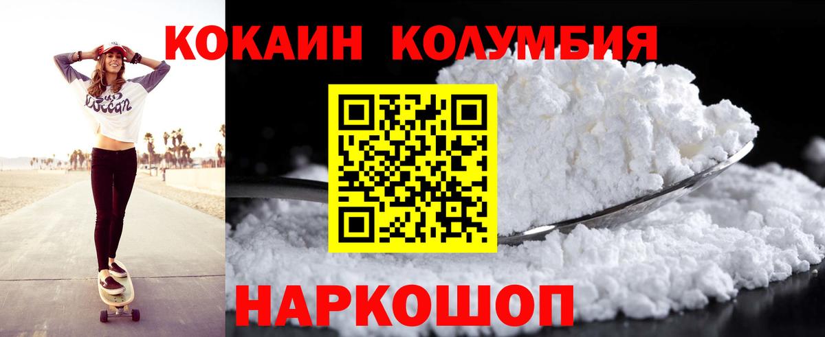 Cocaine VHQ  Вход с VPN  Иваново  Cocaine 98% 