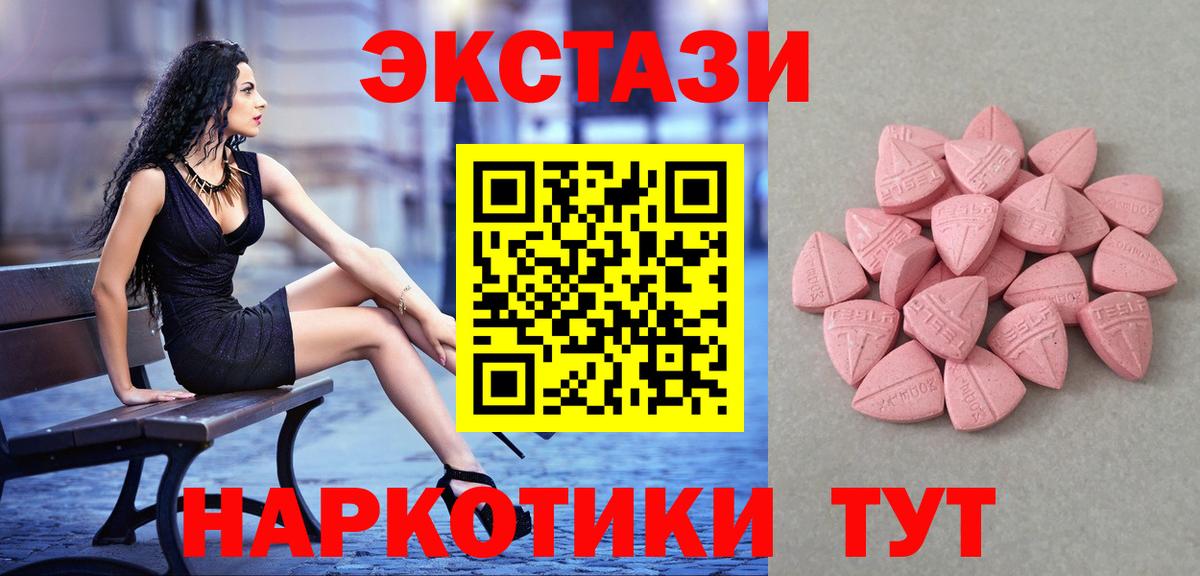 ЭКСТАЗИ VHQ  Ecstasy 280мг  Иваново  Вход с VPN 