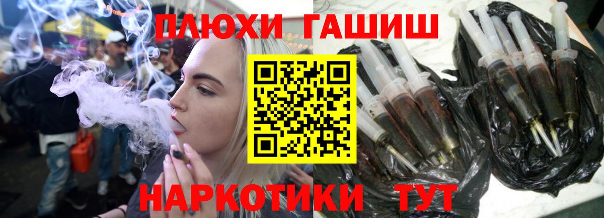 Гашиш  ГАШИШ ice o lator  Вход с VPN  Иваново 