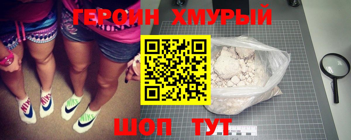 ГЕРОИН гречка  Вход с VPN  Иваново 