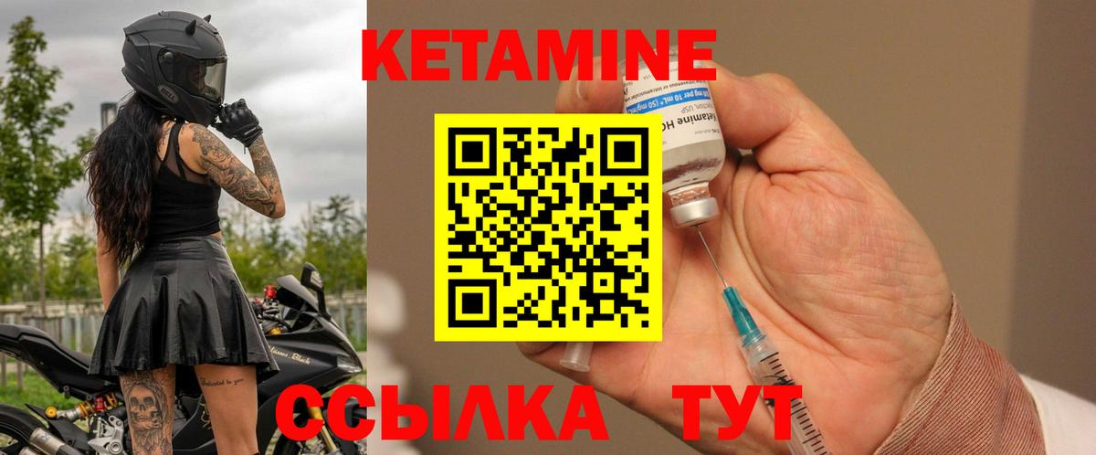 Кетамин ketamine  Кетамин ketamine  Иваново  Вход с VPN 