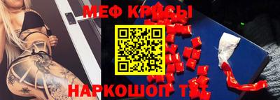мефедрон мука Кумертау