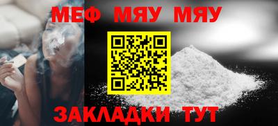 мефедрон мука Кумертау