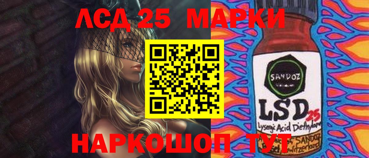 Лсд 25 экстази ecstasy Иваново