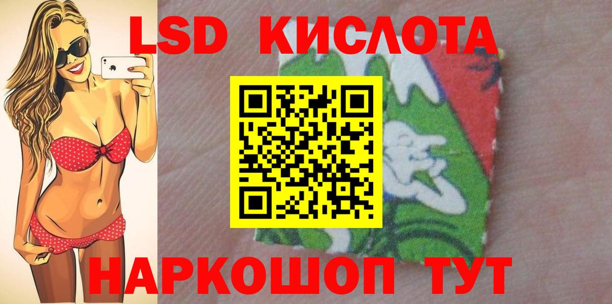 Иваново  ЛСД экстази кислота  Вход с VPN  blacksprut вход  Лсд 25 экстази кислота 