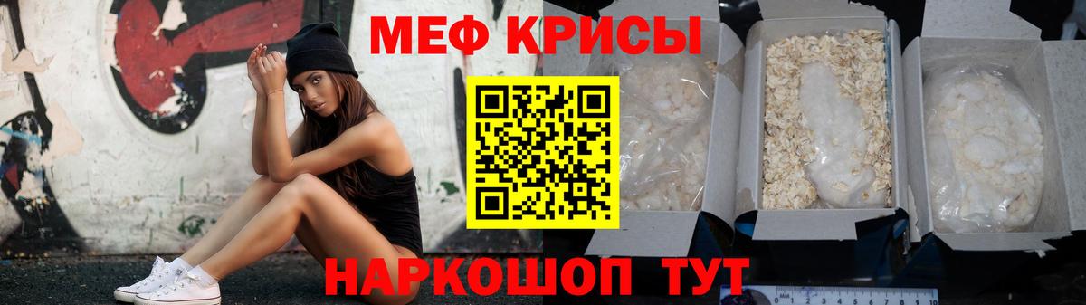 МЯУ-МЯУ  МЯУ-МЯУ кристаллы  Иваново  Вход с VPN  Меф кристаллы 
