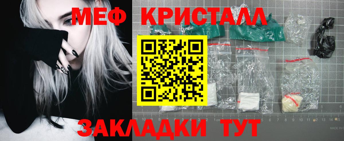 Меф мука Иваново