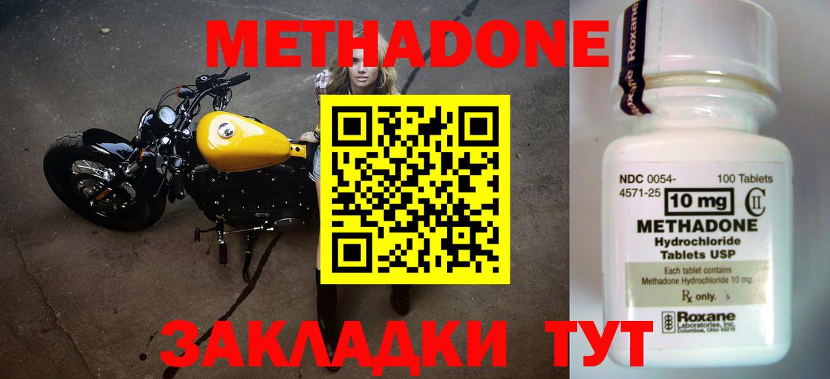 МЕТАДОН VHQ  Вход с VPN  МЕТАДОН VHQ  ссылка на мегу ссылки  Иваново 