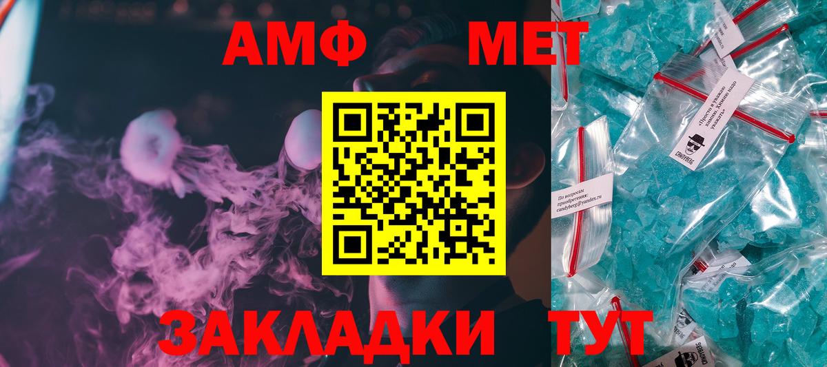 АМФЕТАМИН   МЕФ кристаллы  КОКАИН  Где купить  ГАШ  Вход с VPN  Иваново  МАРИХУАНА 