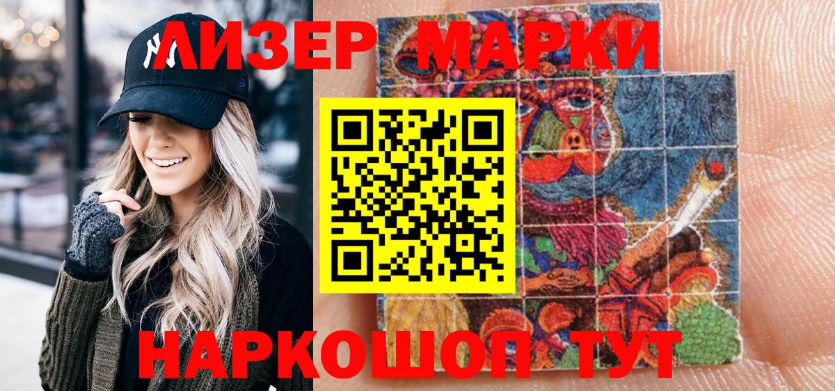 продажа наркотиков  Вход с VPN  Иваново  Марки N-bome 1500мкг 