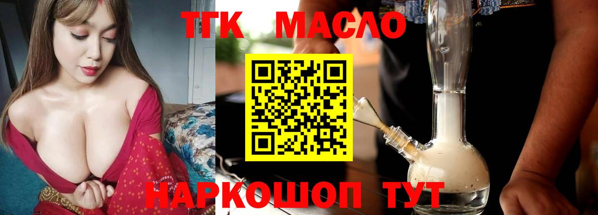 ТГК гашишное масло  как найти закладки  ТГК вейп с тгк  Иваново  Вход с VPN 